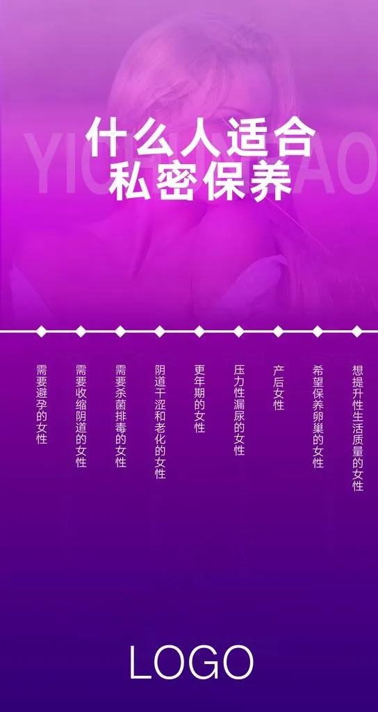 私密海报图片(1371X2438(DPI:150))psd模版下载