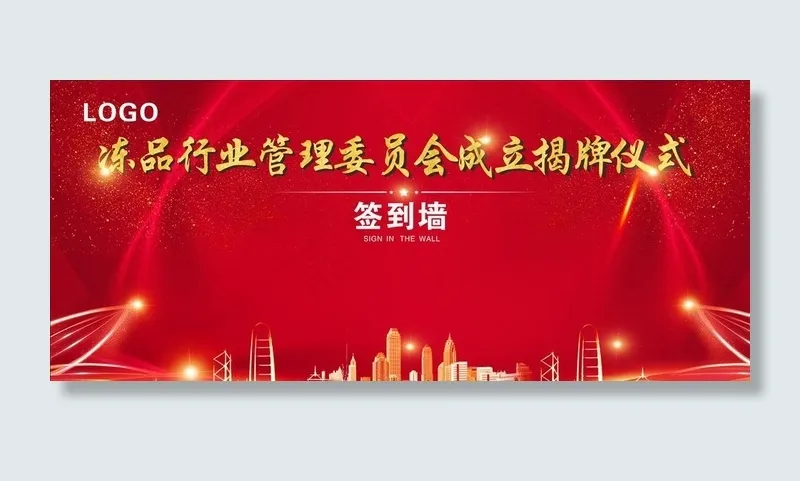 背景 签到墙图片(210X297)cdr矢量模版下载