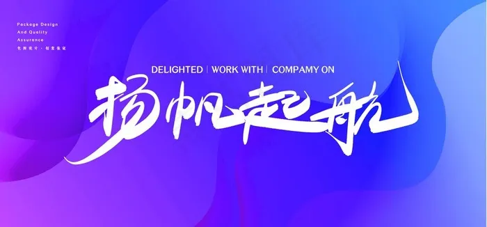 年会背景图片ai矢量模版下载