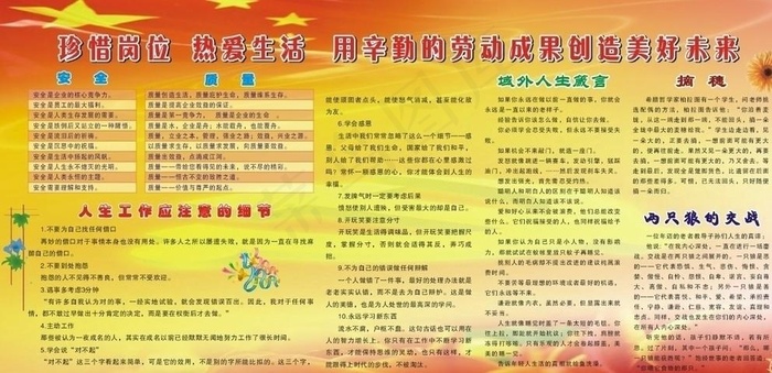 展板图片cdr矢量模版下载