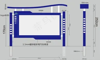 宣传栏造型图片
