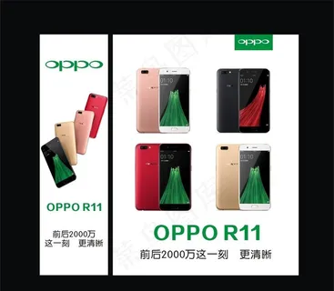 OPPO r11 四款海报图片