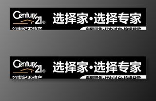 21世纪不动产LOGO图片