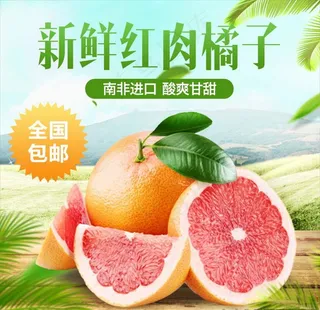 橙子绿色简约水果主图图片