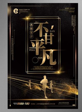 金色招聘海报图片