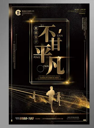 金色招聘海报图片