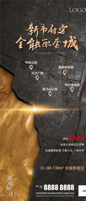 房地产 土拍 地标 区位 地块图片