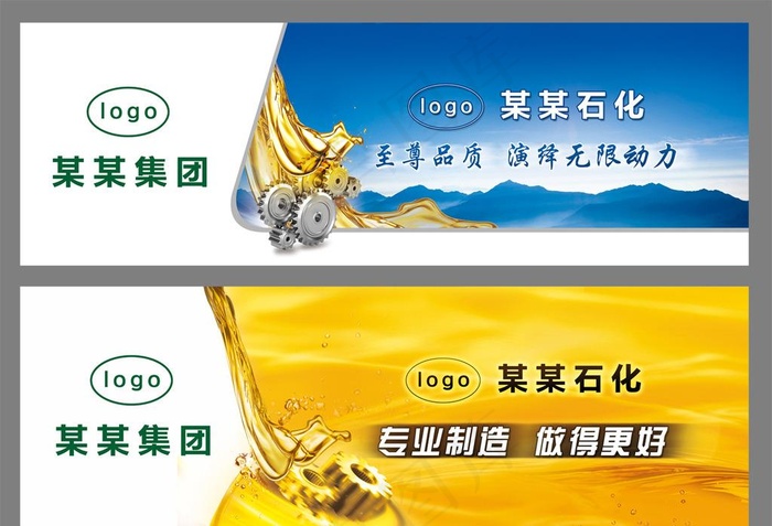 润滑油户外广告图片(10630X3543(DPI:15))psd模版下载