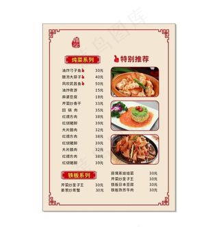 菜单图片