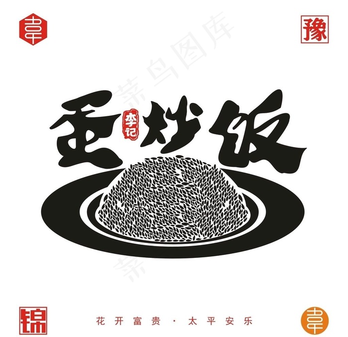李记蛋炒饭图片cdr矢量模版下载