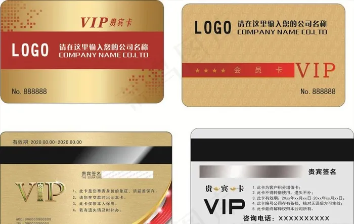 金色贵宾卡VIP卡图片cdr矢量模版下载