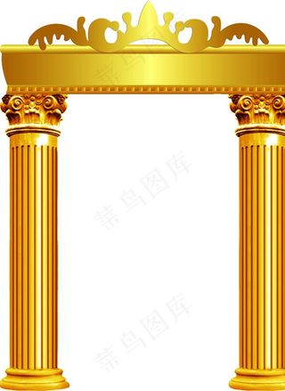金色罗马柱图片