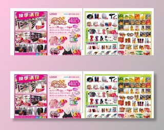 超市三八妇女节宣传单图片