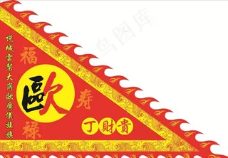 族旗图片