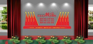 *核心价值观文化墙图片