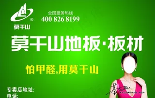 莫干山地板 板材图片