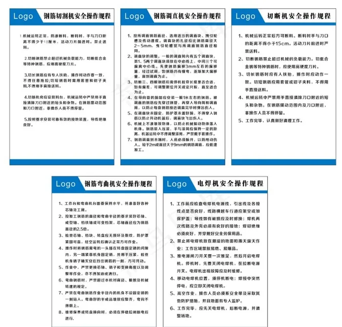 钢筋弯曲机调直机图片cdr矢量模版下载