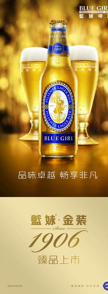 金色背景啤酒易拉宝图片(2267X5669(DPI:72))psd模版下载