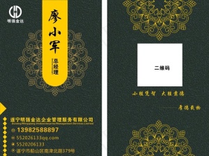 高档名片图片