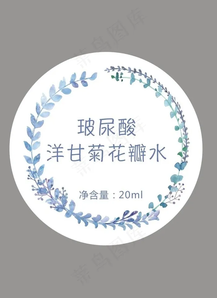 玻尿酸洋甘菊花瓣水图片cdr矢量模版下载