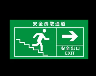 安全出口 指示牌图片