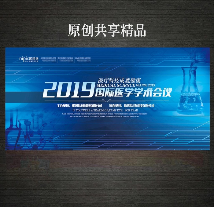 医学会议背景图片(7087X3543(DPI:300))psd模版下载
