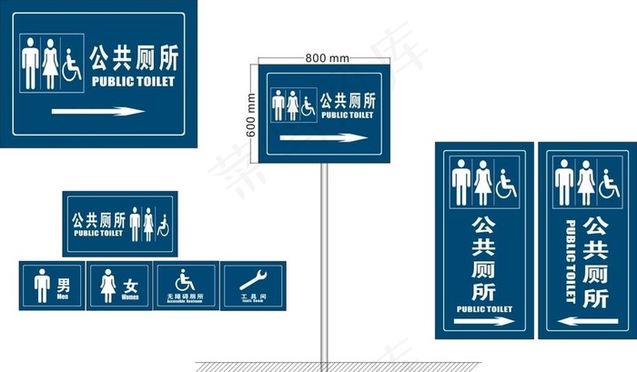 厕所标识牌图片cdr矢量模版下载