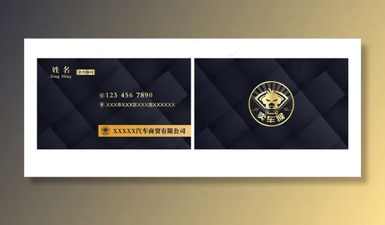 高档名片图片