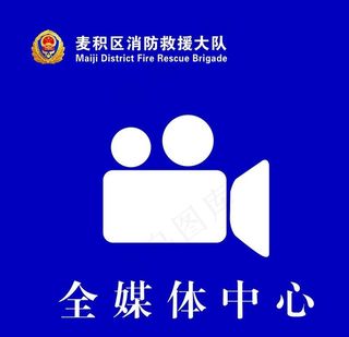 全媒体中心图片