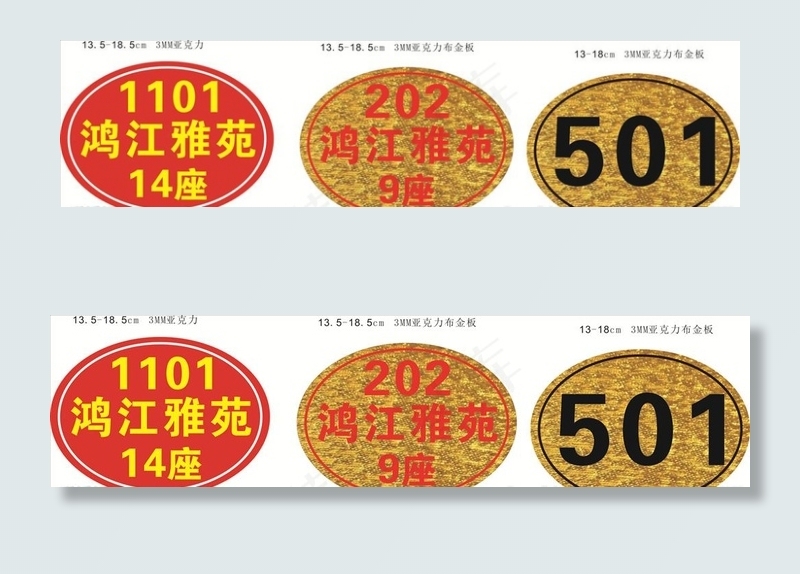 门牌图片