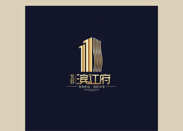 房地产滨江LOGO图片cdr矢量模版下载