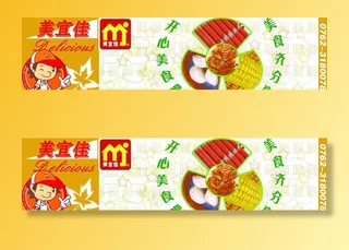 美宜佳美食广告图片