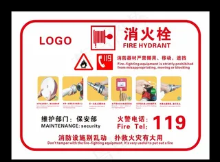 消防栓图片