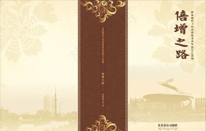 古书封面图片cdr矢量模版下载