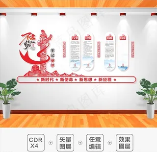 党的权利党的义务党的宗旨文化墙图片