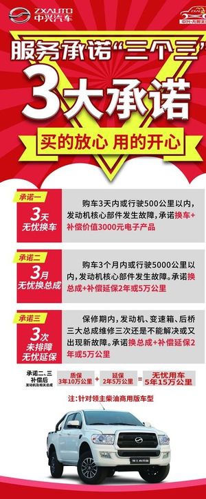 服务承诺展架图片