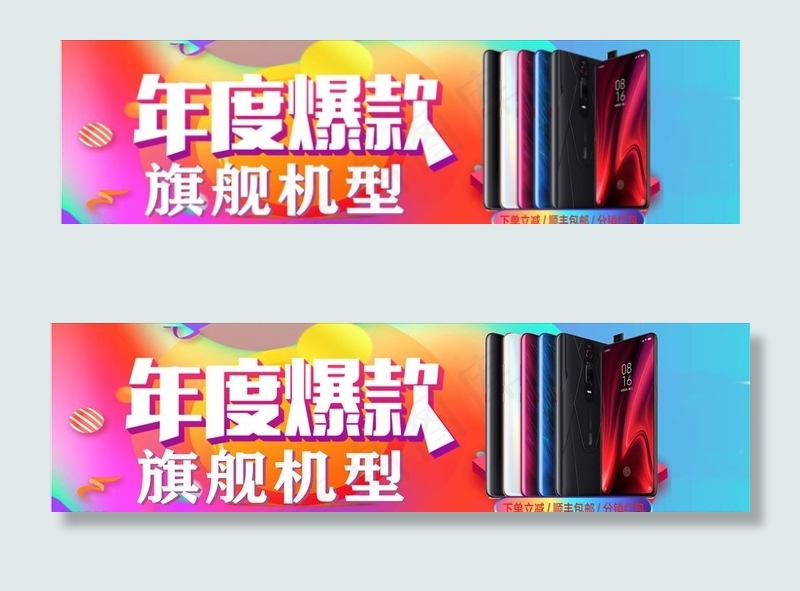 电商活动宣传轮播图图片cdr矢量模版下载