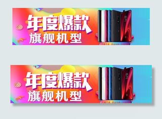 电商活动宣传轮播图图片