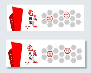 党建文化墙 两会 党建墙图片