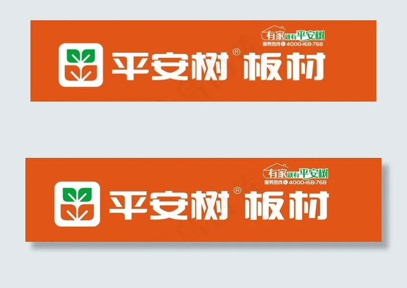 平安树图片cdr矢量模版下载