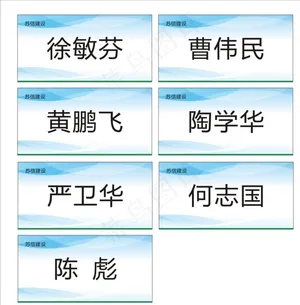 科技台卡图片