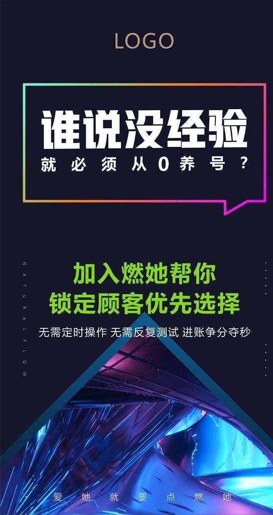 微商海报图片