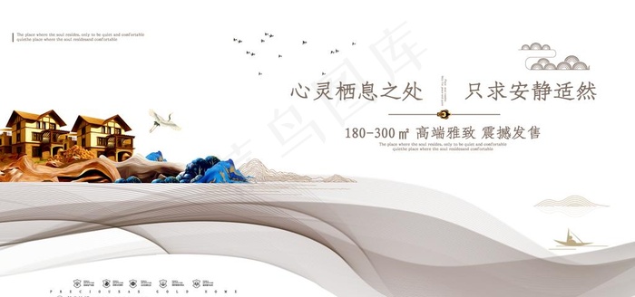 房地产展板图片