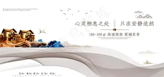 房地产展板图片