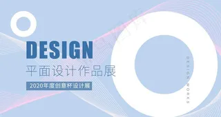 背景板 作品集封面图片