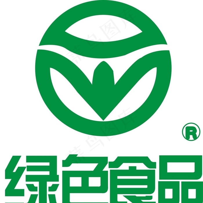 绿色食品标志图片