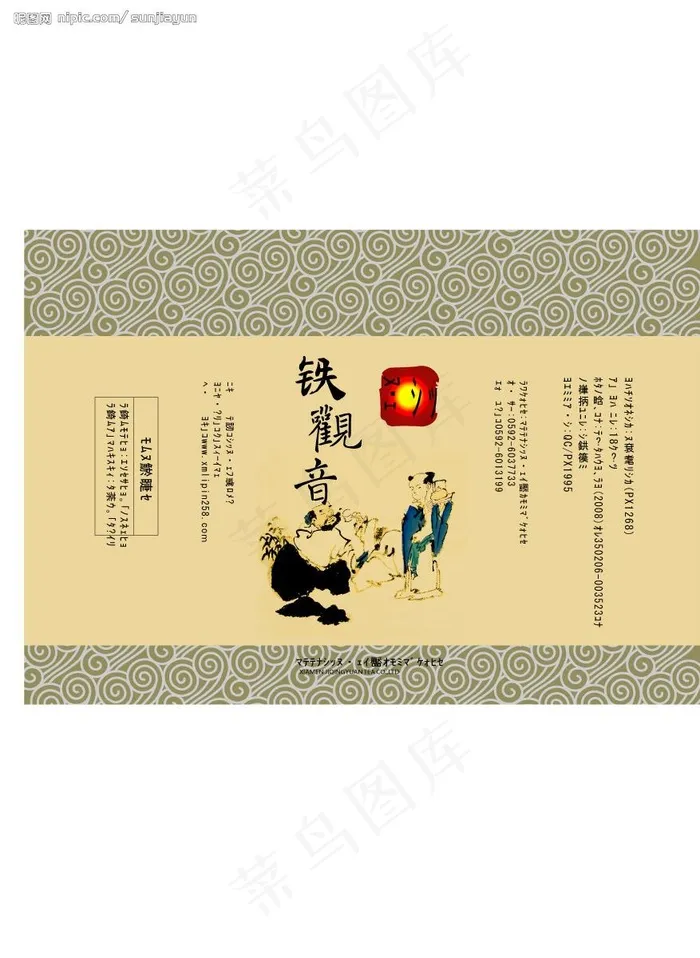 茶叶包装图片cdr矢量模版下载
