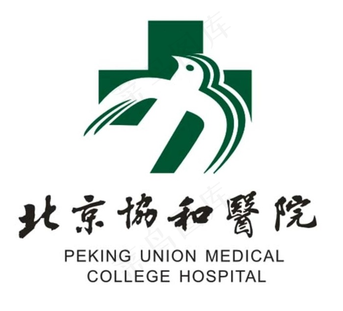 北京协和医院logo 协和北京图片cdr矢量模版下载