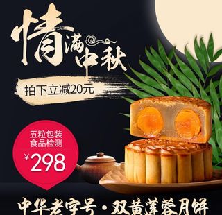 中华老字号双黄莲蓉月饼图片