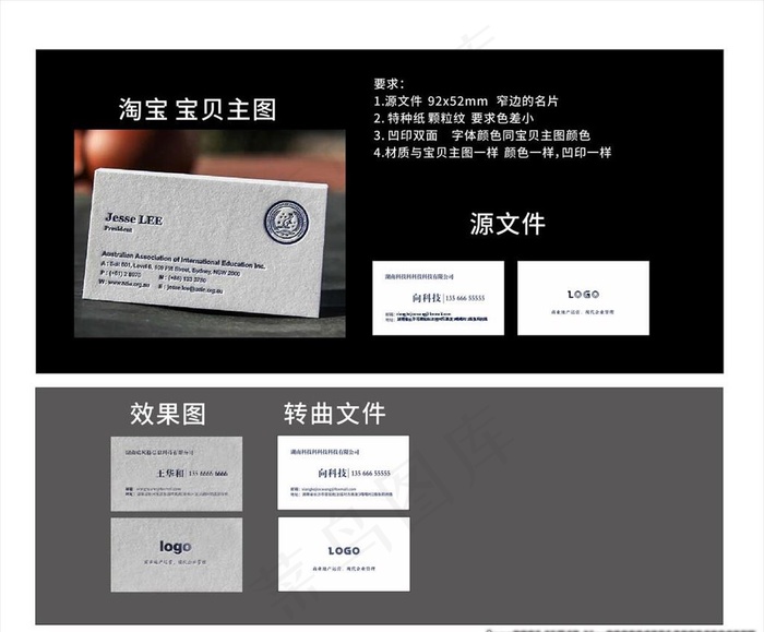 高档特种纸凹印名片图片cdr矢量模版下载